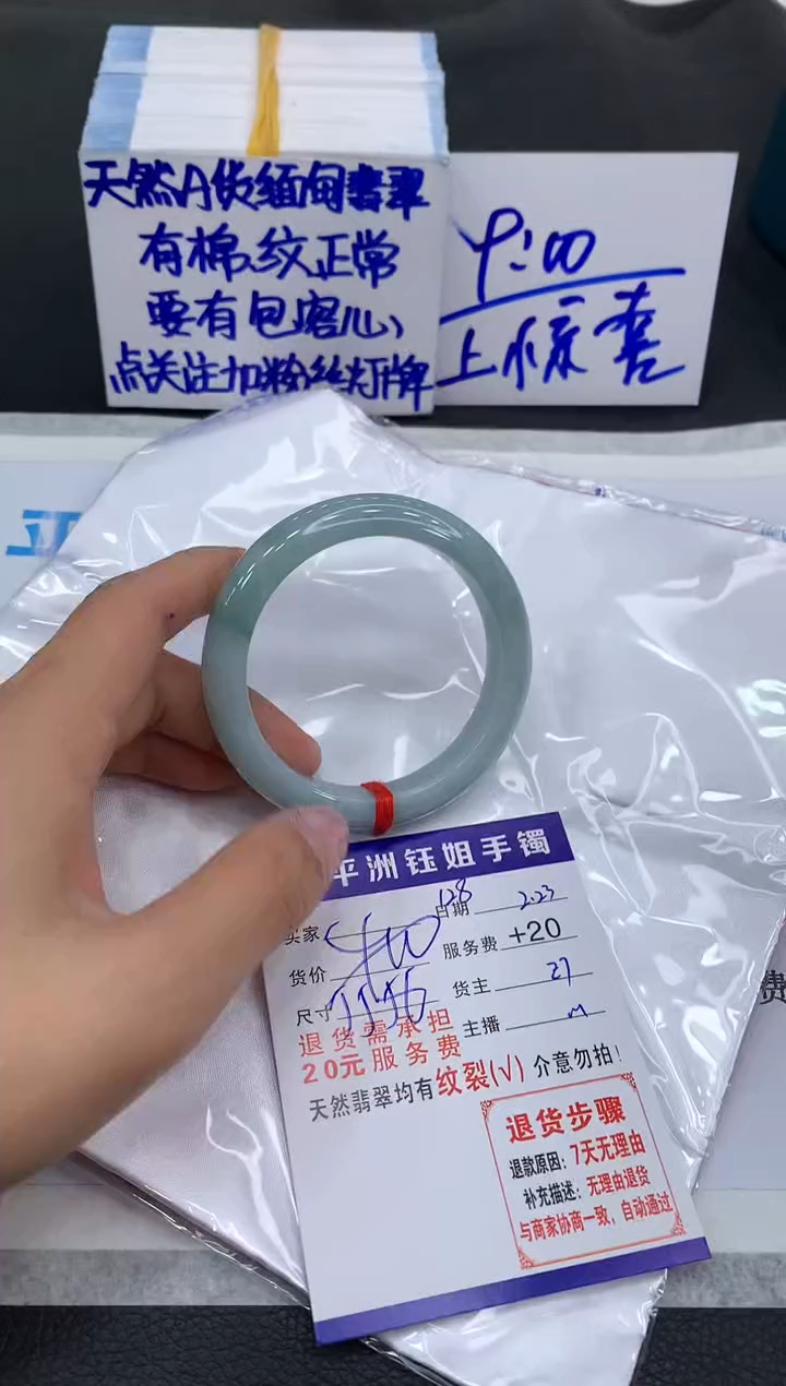【闪购商品】翡翠手镯未镶嵌1111111111