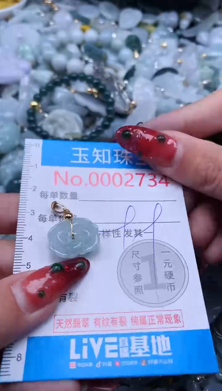 【闪购商品】翡翠吊坠(不含链)未镶嵌2734