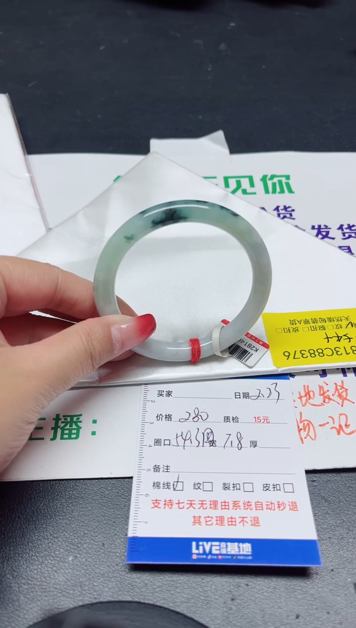 【闪购商品】翡翠手镯未镶嵌54+/88376