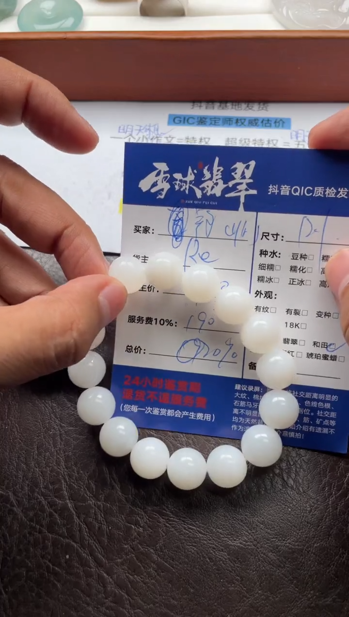 未镶嵌手串和田玉翔****司0121222668