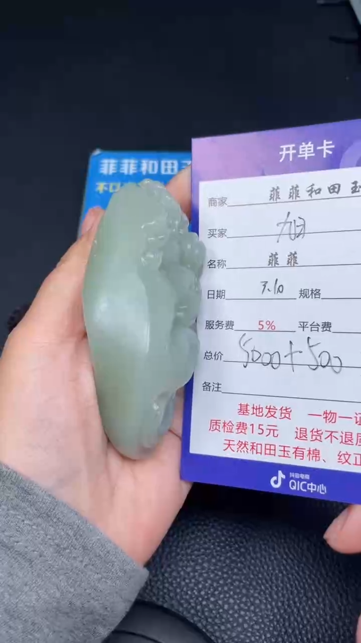 【闪购商品】和田玉吊坠未镶嵌F137