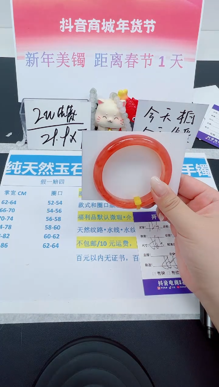 【闪购商品】石英质玉手镯未镶嵌编号：123--56.3圈 桃花酿