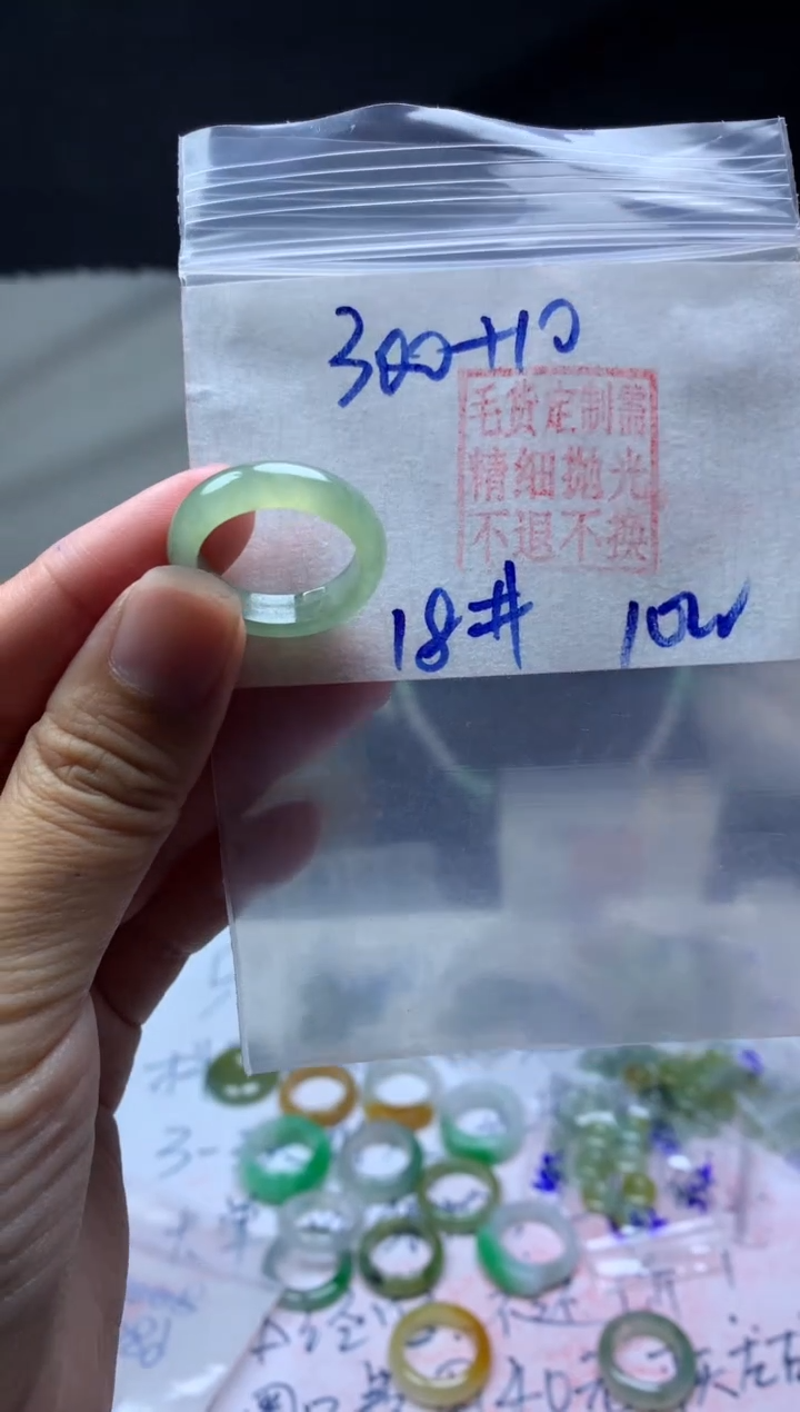 【闪购商品】定制翡翠未镶嵌毛货需精细抛光戒圈18#300元