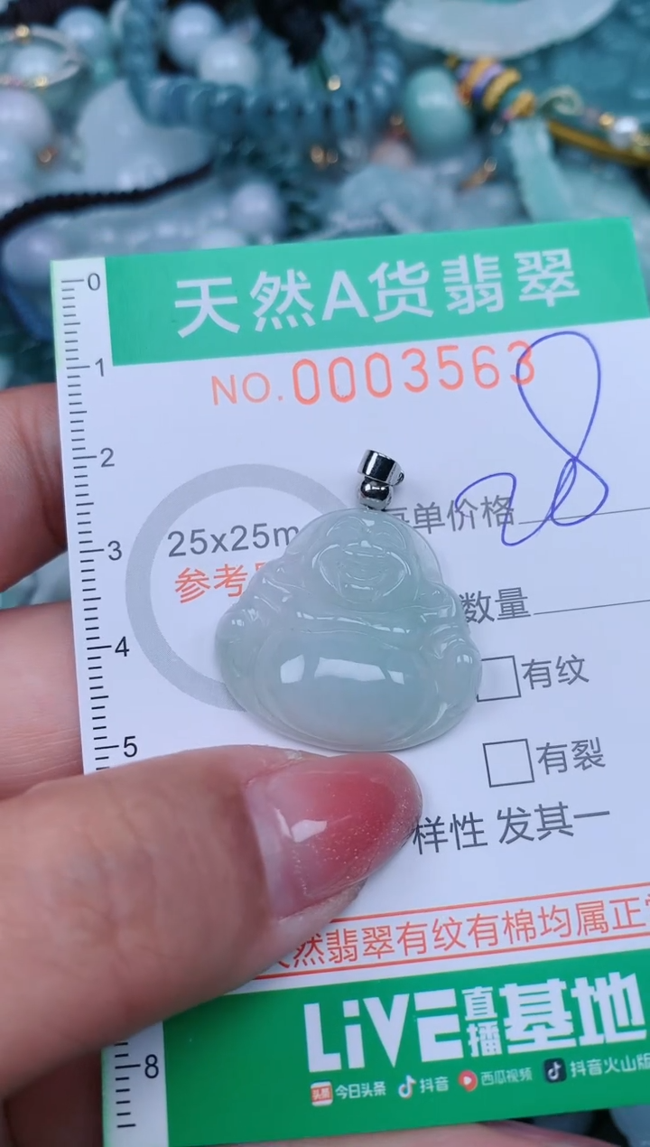 【闪购商品】翡翠颈饰未镶嵌.0003563