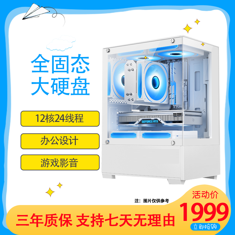 12核24线程8g独显全固态大硬盘游戏电脑组装办公台式电脑2