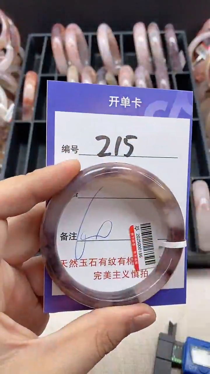 【闪购商品】石英质玉手镯未镶嵌215