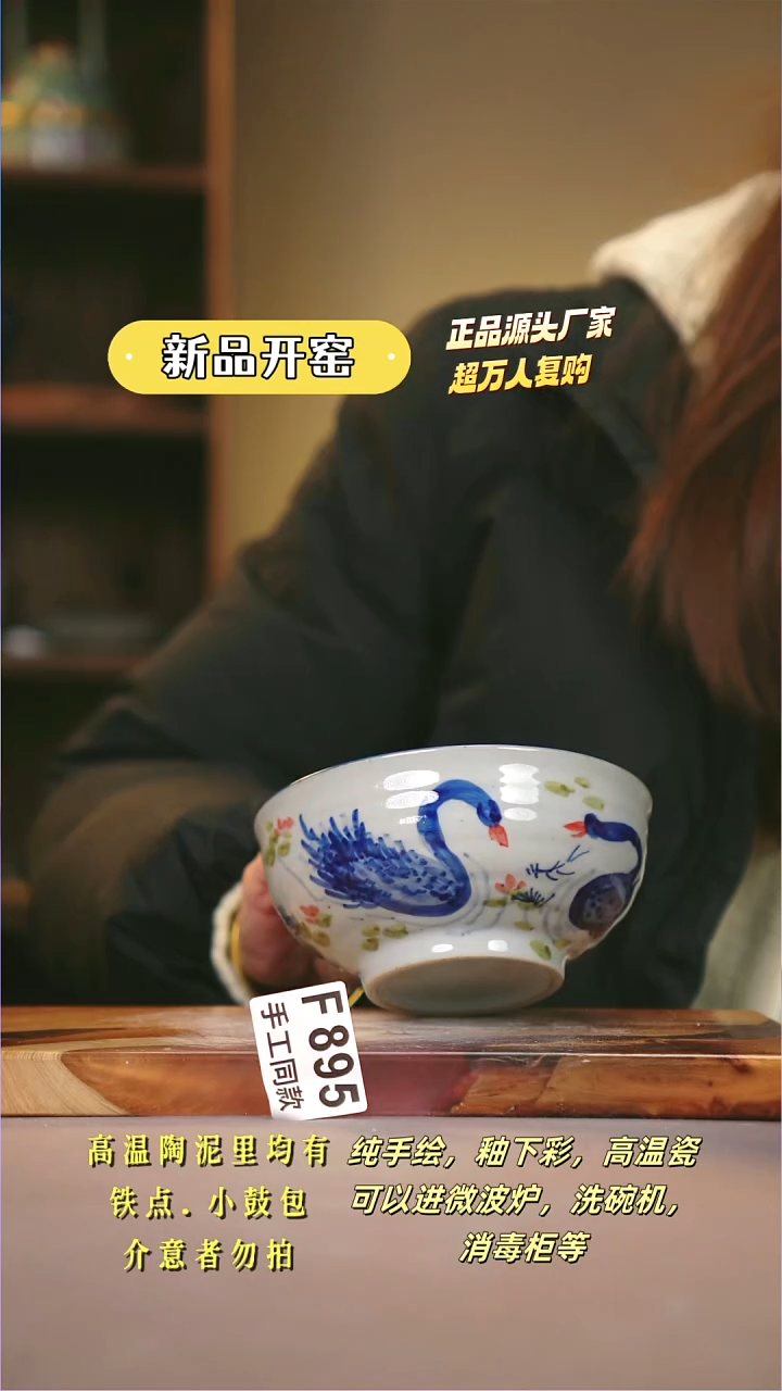 其他F895陶然集器瓷器