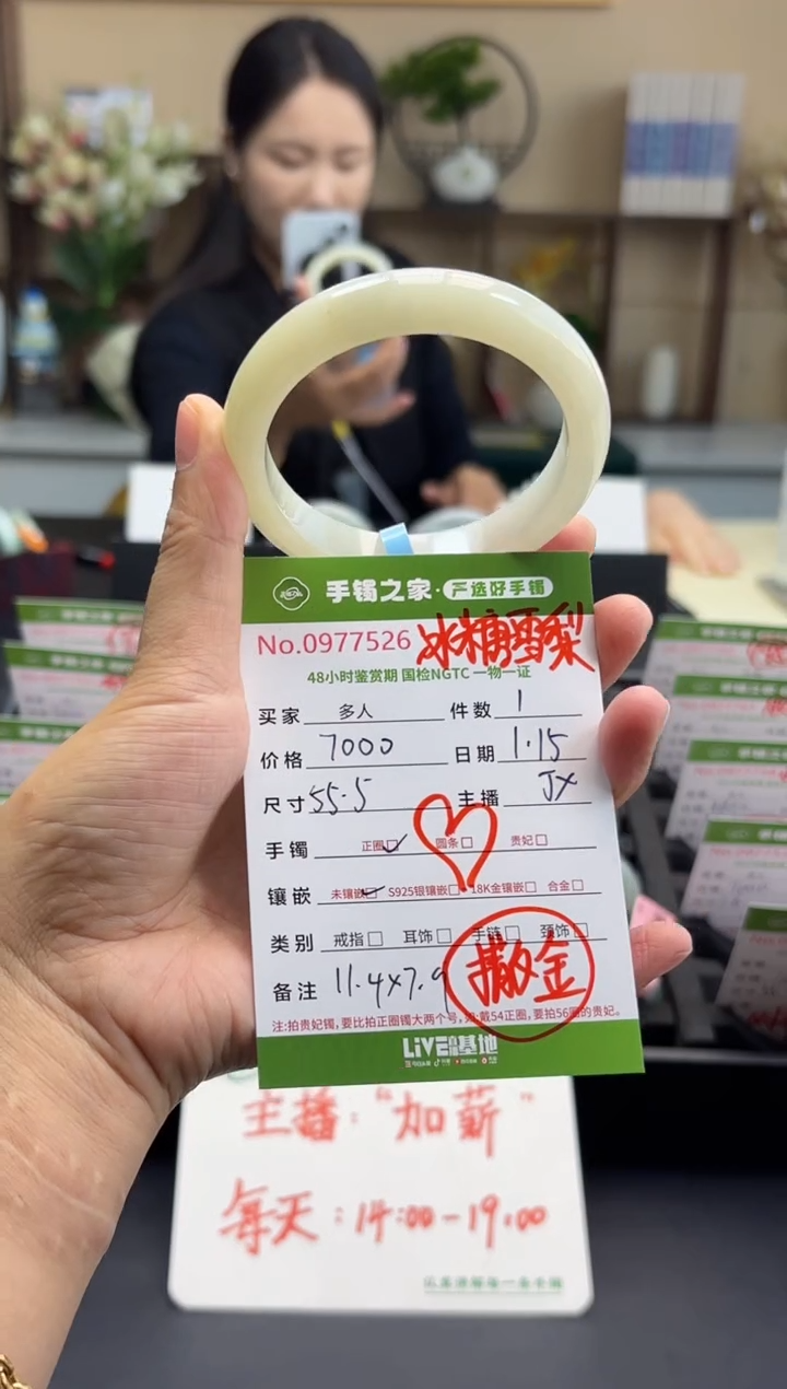 【闪购商品】翡翠手镯未镶嵌多人