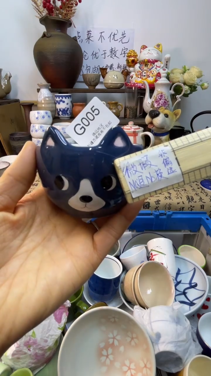 瓷片张****音-G-          005