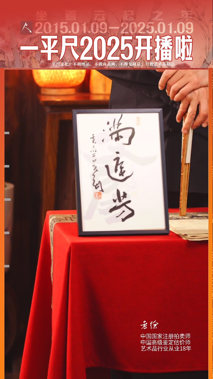 【闪购商品】书法8朱茂刚带框书法小精品满庭芳