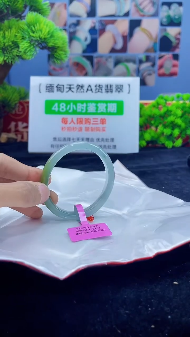 【闪购商品】翡翠手镯（贵妃镯）未镶嵌手镯5