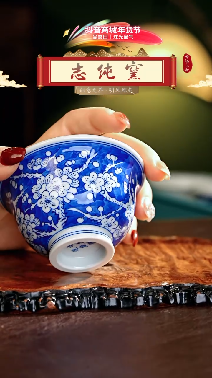 【闪购商品】瓷片正德严选好物..........