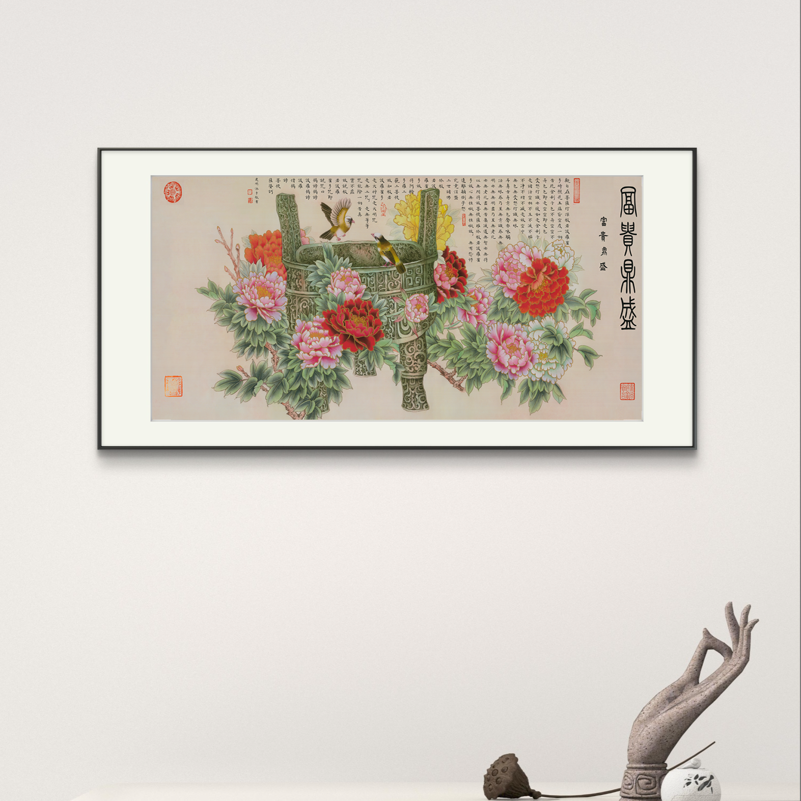 经典作品-王书田-《富贵鼎盛》【拓底装裱无框】210X85CM