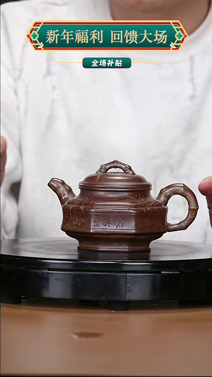 【闪购商品】宜兴原矿高端紫砂