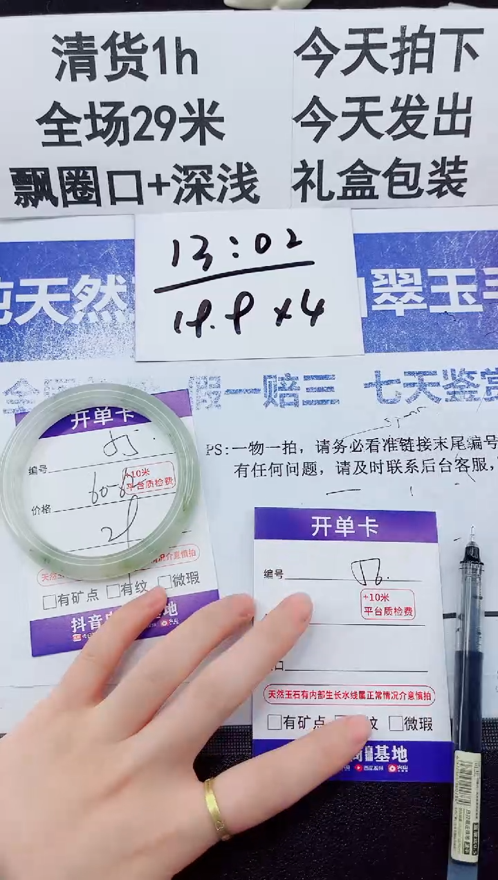 未镶嵌手镯石英质玉55-61