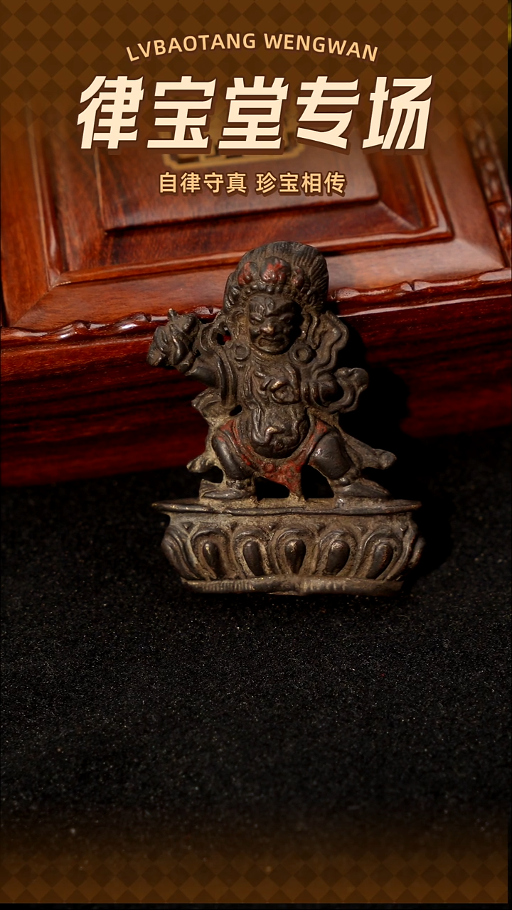 铜铁合金类用****0藏式金刚手吊坠LBT/