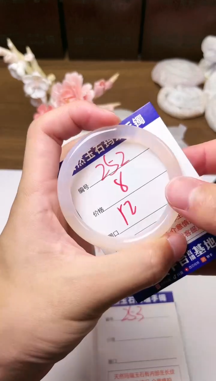 手镯玛瑙/玉髓未镶嵌252