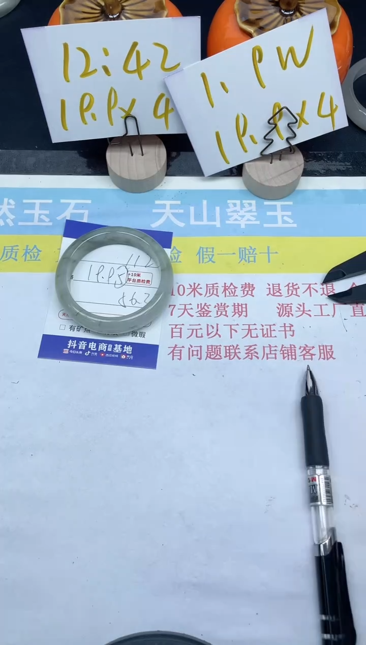 【闪购商品】石英质玉手镯未镶嵌112-56.3