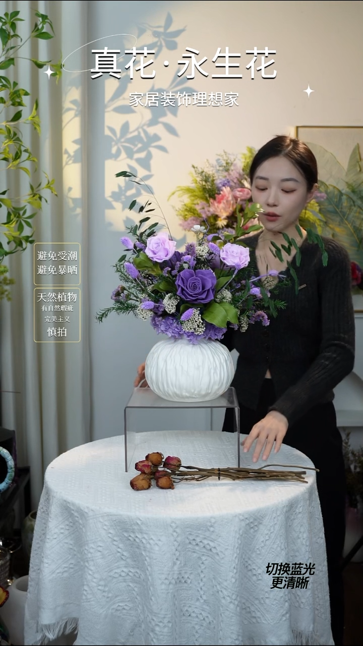 紫霞仙子（白色花瓶）
