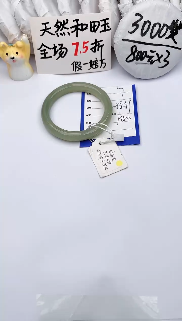 【闪购商品】和田玉手镯未镶嵌 玉轩阁07