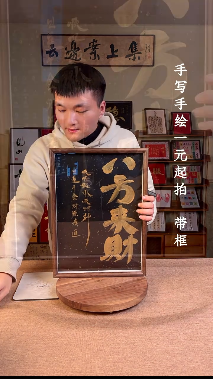 书法书法文玩，手写手绘