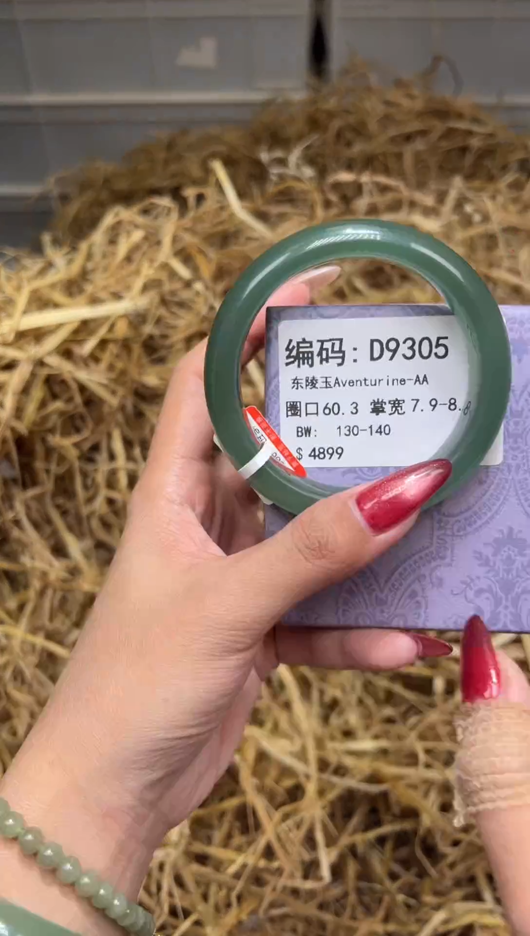 未镶嵌手镯石英质玉D9305