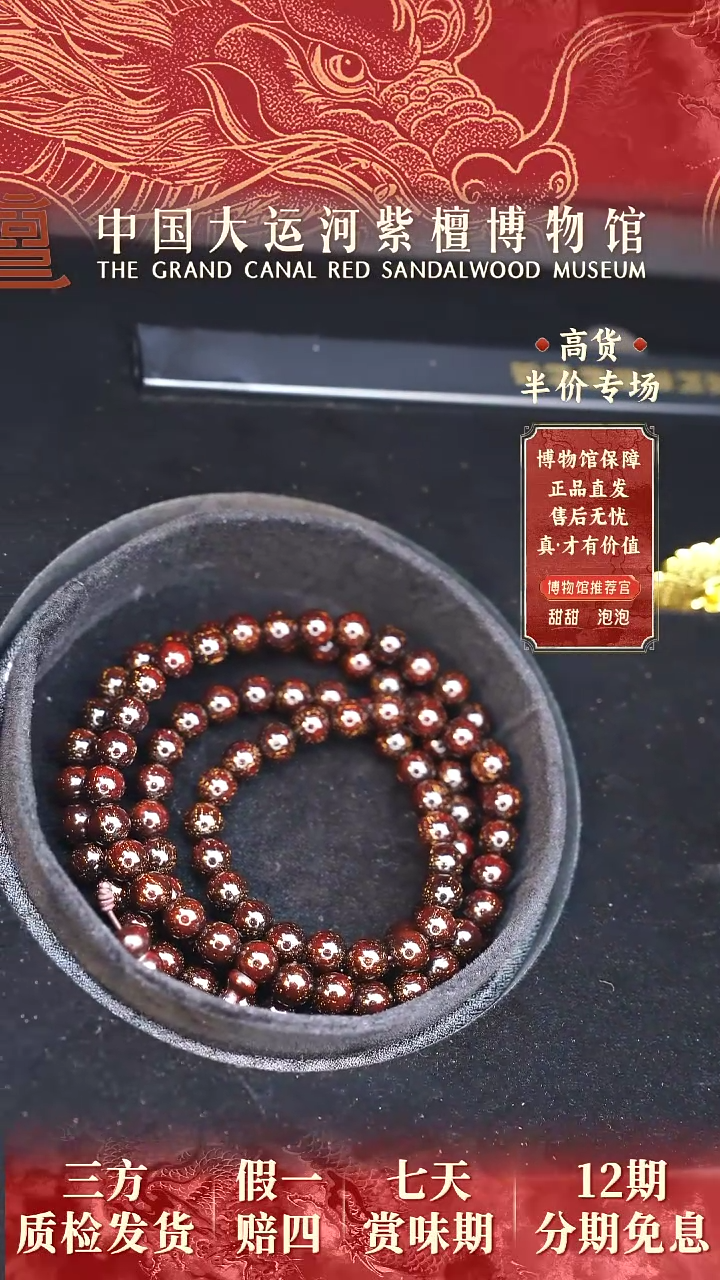 【闪购商品】小叶紫檀手串/手链0.8*108至尊爆星多样性发其一