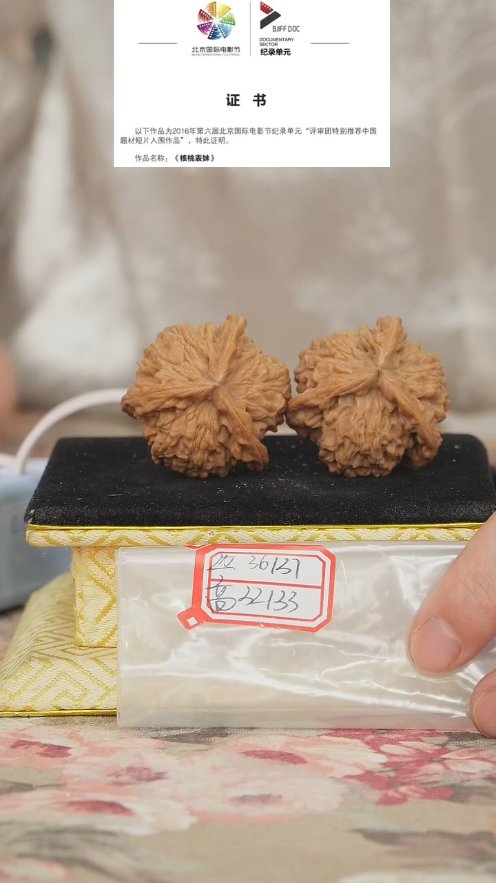文玩核桃把件盘山三棱