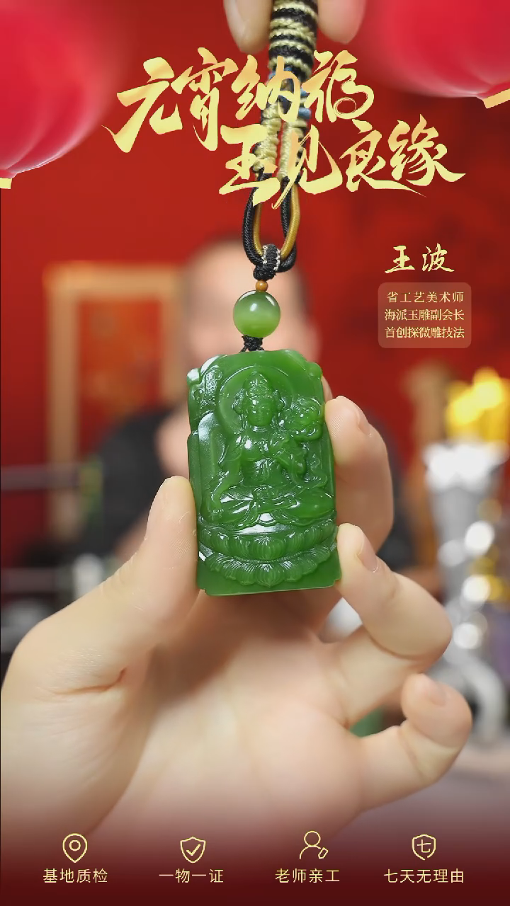 【闪购商品】和田玉吊坠未镶嵌wz