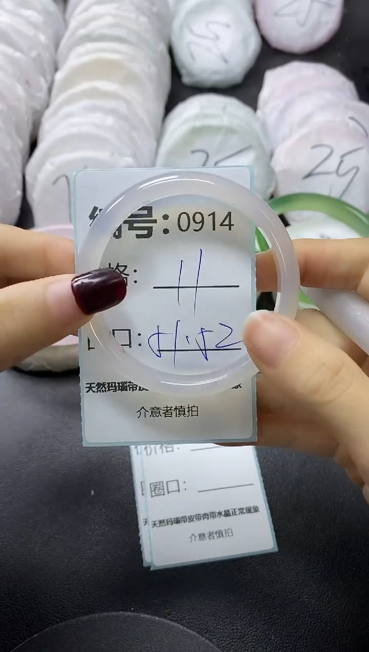 【闪购商品】玛瑙/玉髓手镯未镶嵌914
