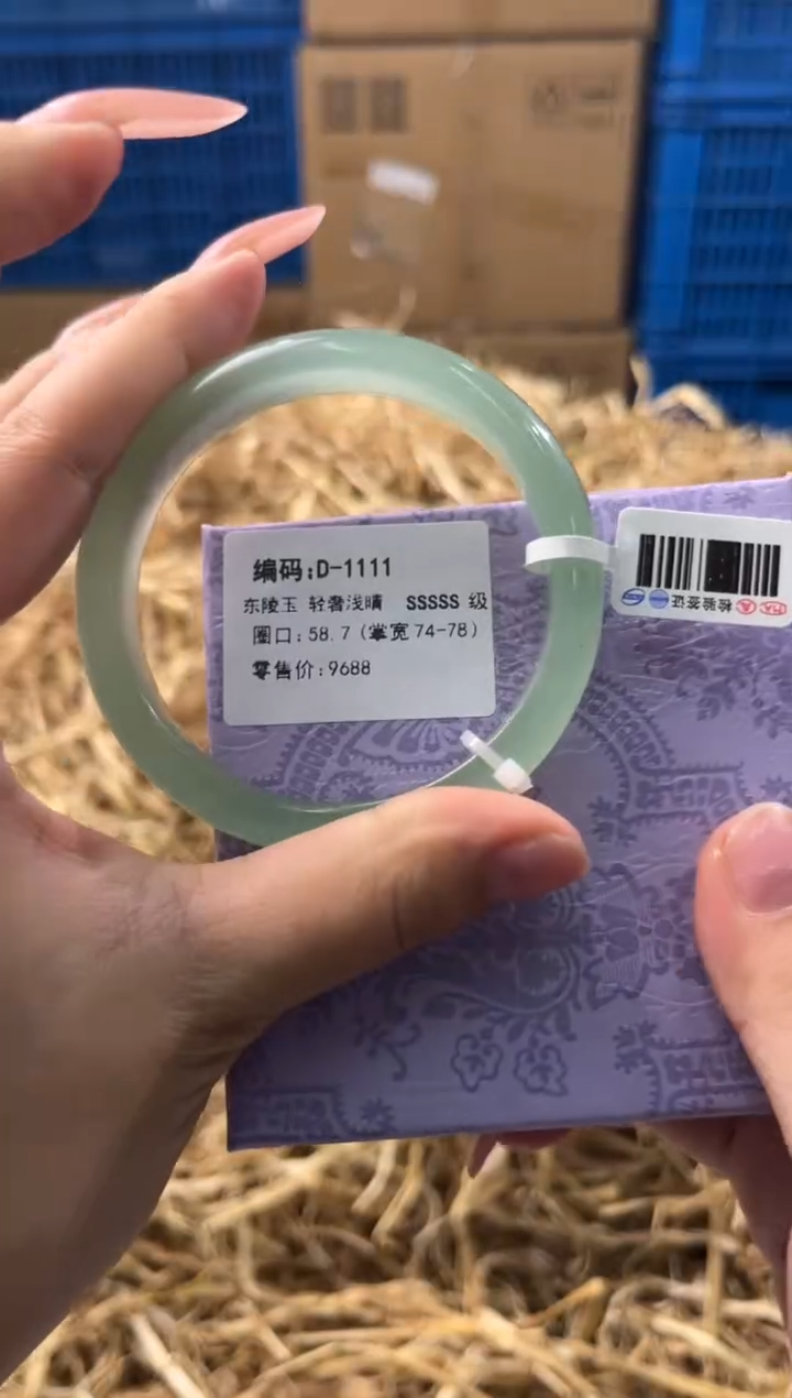 未镶嵌手镯石英质玉D-1111