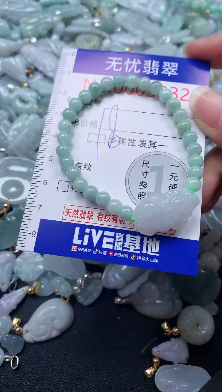 颈饰未镶嵌翡翠3932