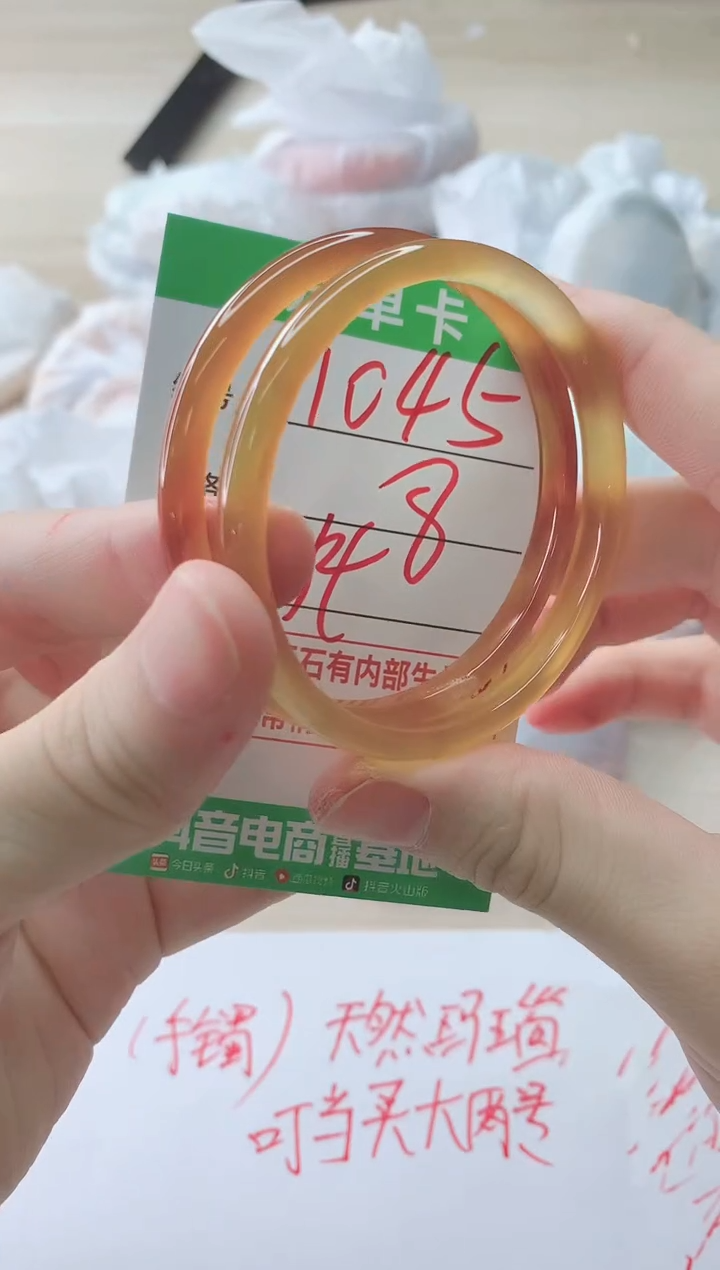 玛瑙/玉髓手镯未镶嵌1045