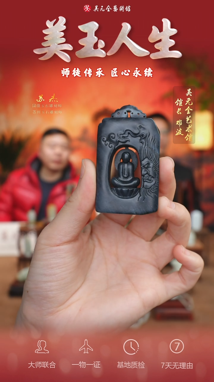 未镶嵌和田玉挂件85*无相