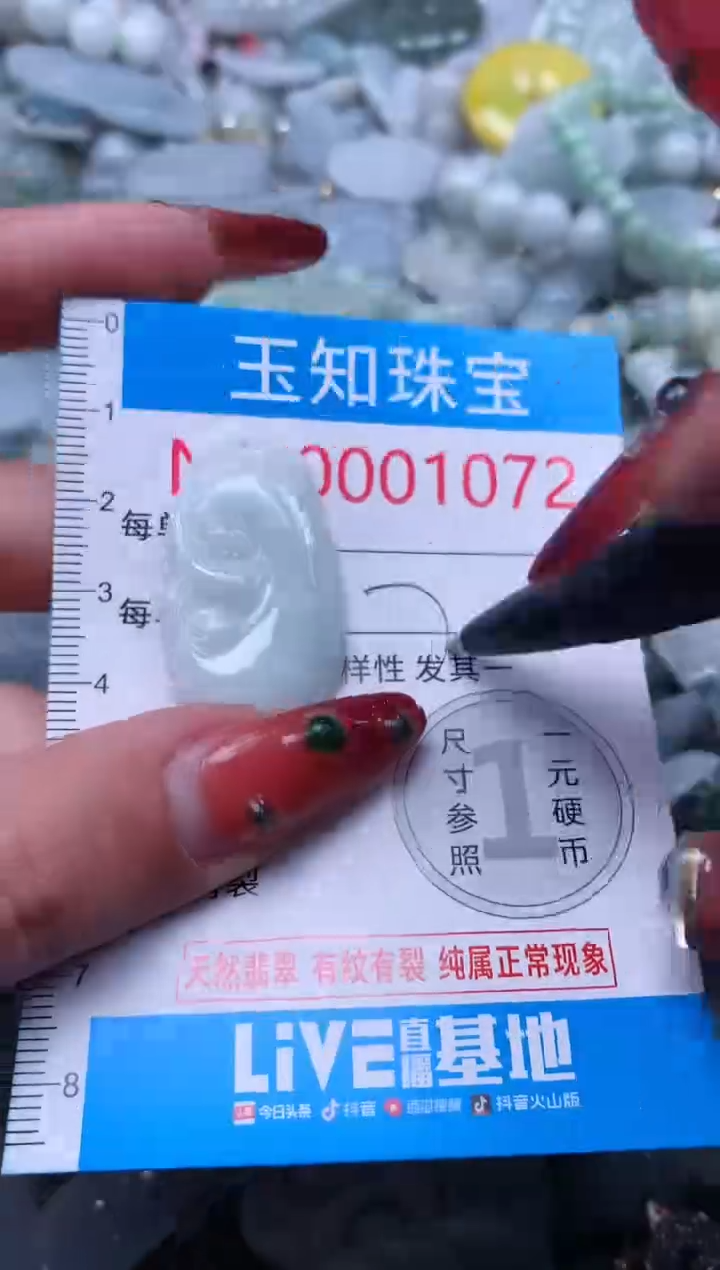 【闪购商品】翡翠吊坠(不含链)未镶嵌1072