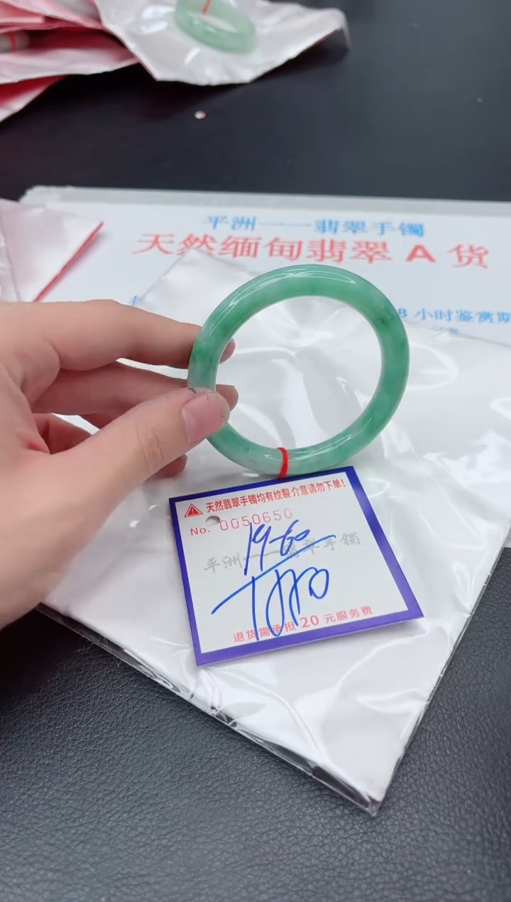 未镶嵌手镯翡翠1
