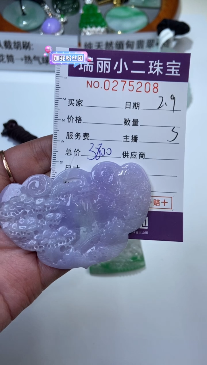 【闪购商品】翡翠颈饰未镶嵌275208  