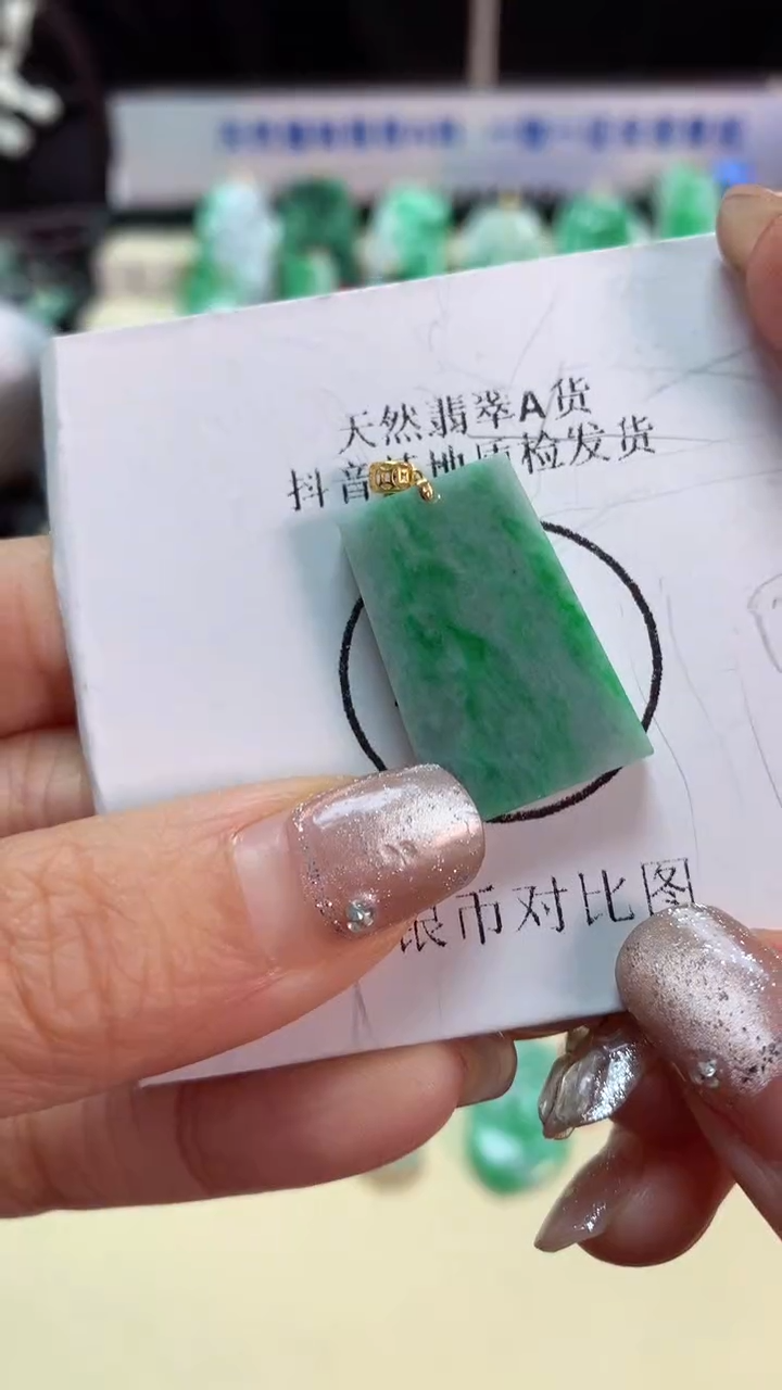 【闪购商品】翡翠吊坠(不含链)18K金镶嵌挂件