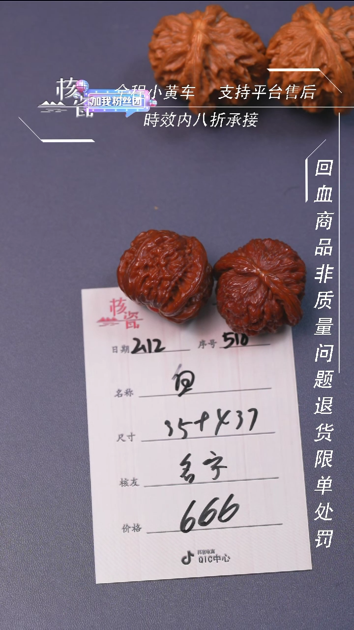 【闪购商品】文玩核桃把件白狮子518