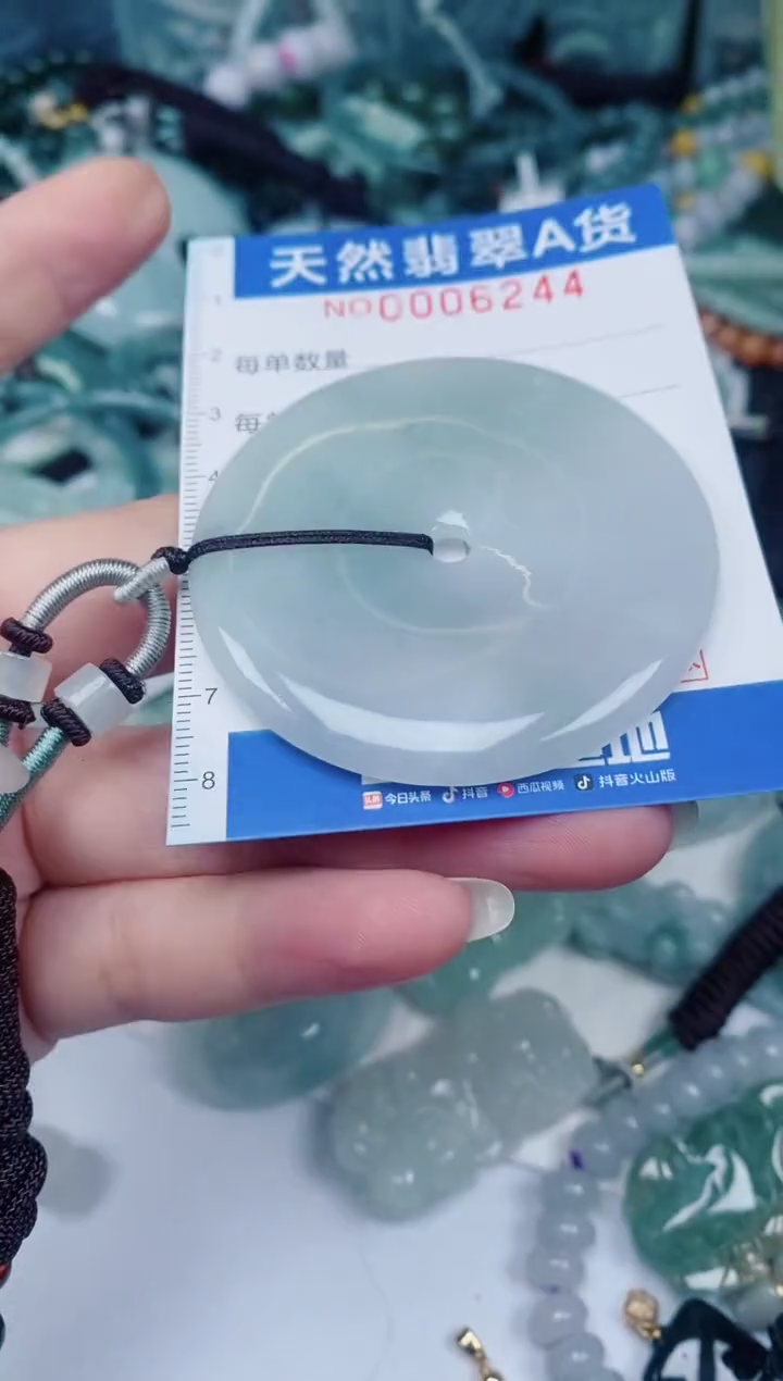 颈饰未镶嵌翡翠00006244