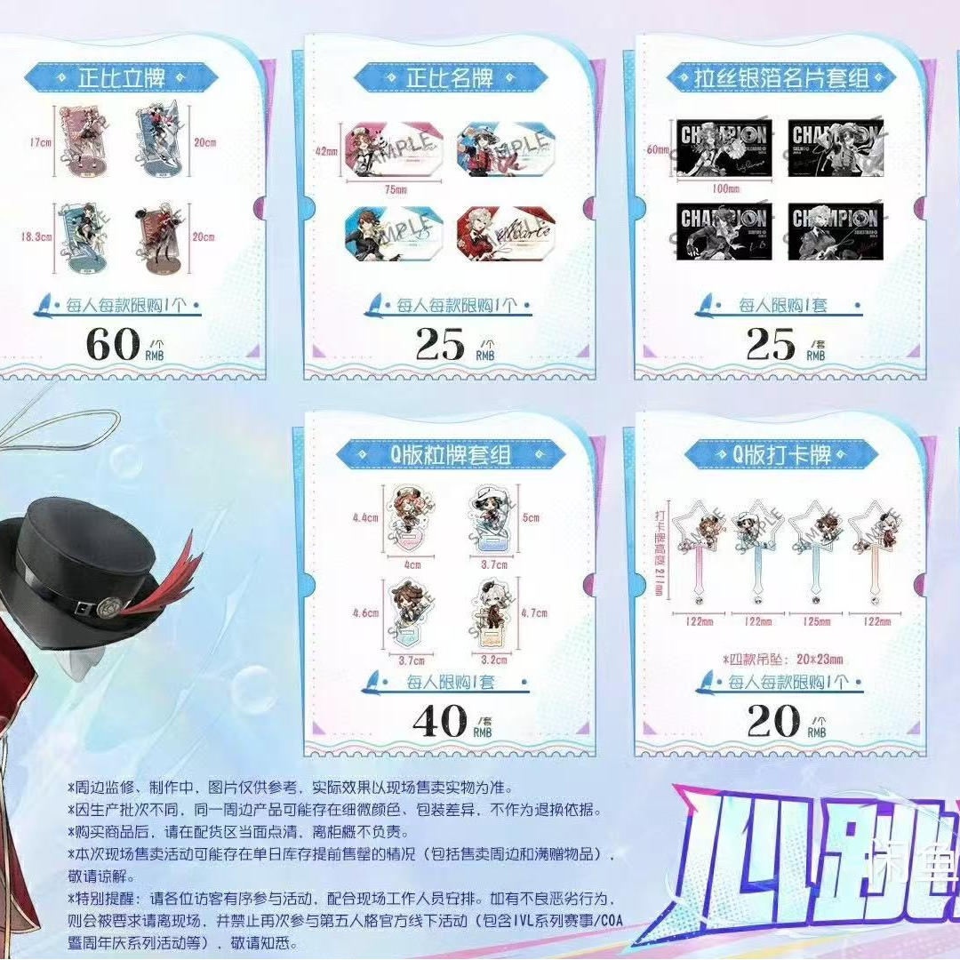 【心跳/休闲假日】第五人格收藏盲盒盲盒卡牌（拍下默认代拆）