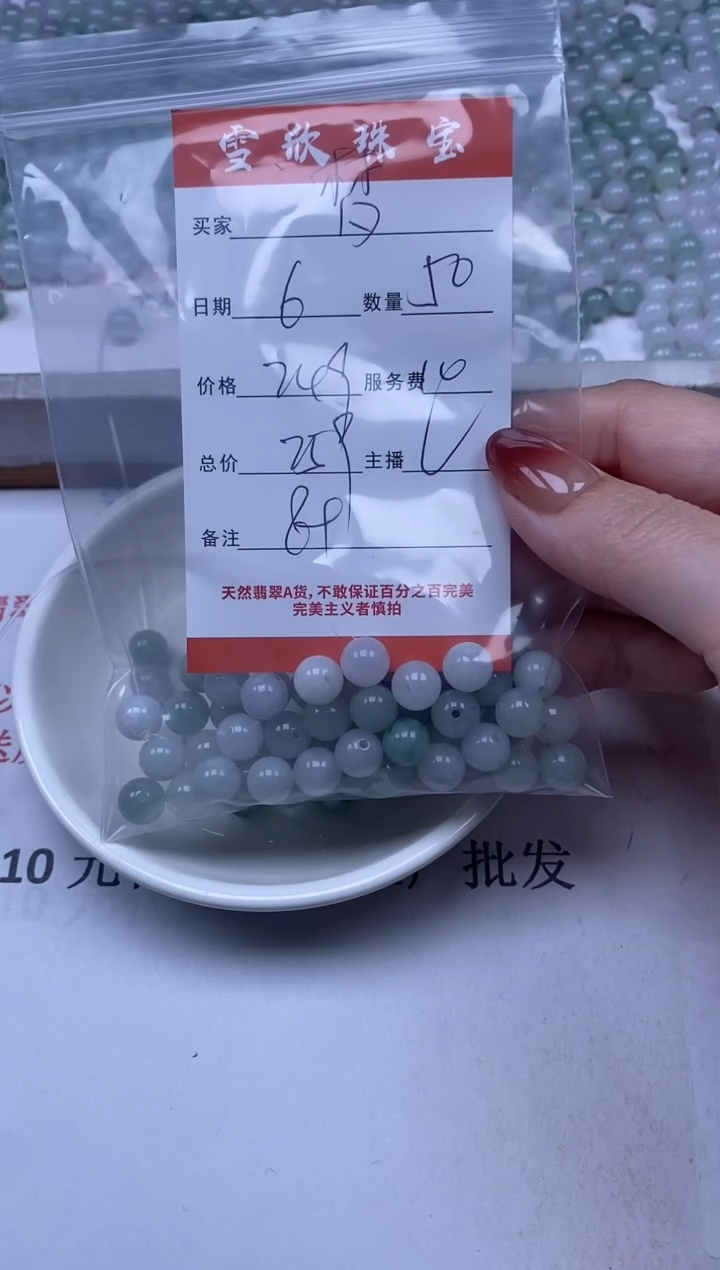 【闪购商品】翡翠颈饰未镶嵌雪欣散珠定制diy