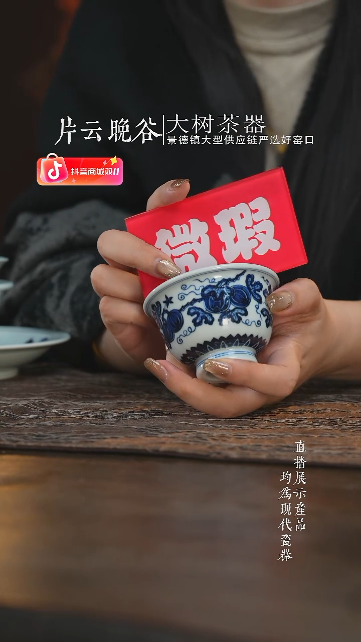 杯子三方器合青花西瓜压手杯