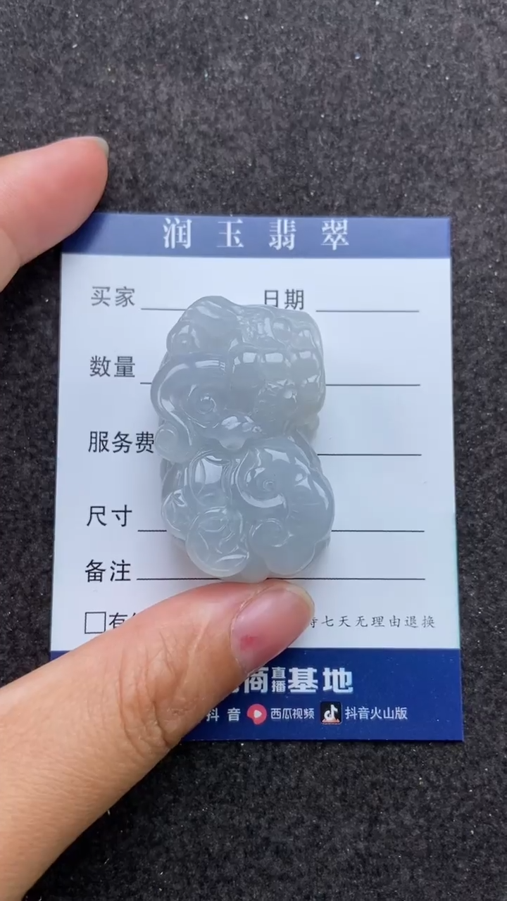 翡翠未镶嵌吊坠(赠链)多人口含住霸王貔貅