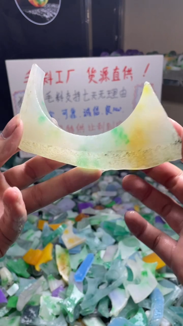 玉冰黄绿花色边角毛料