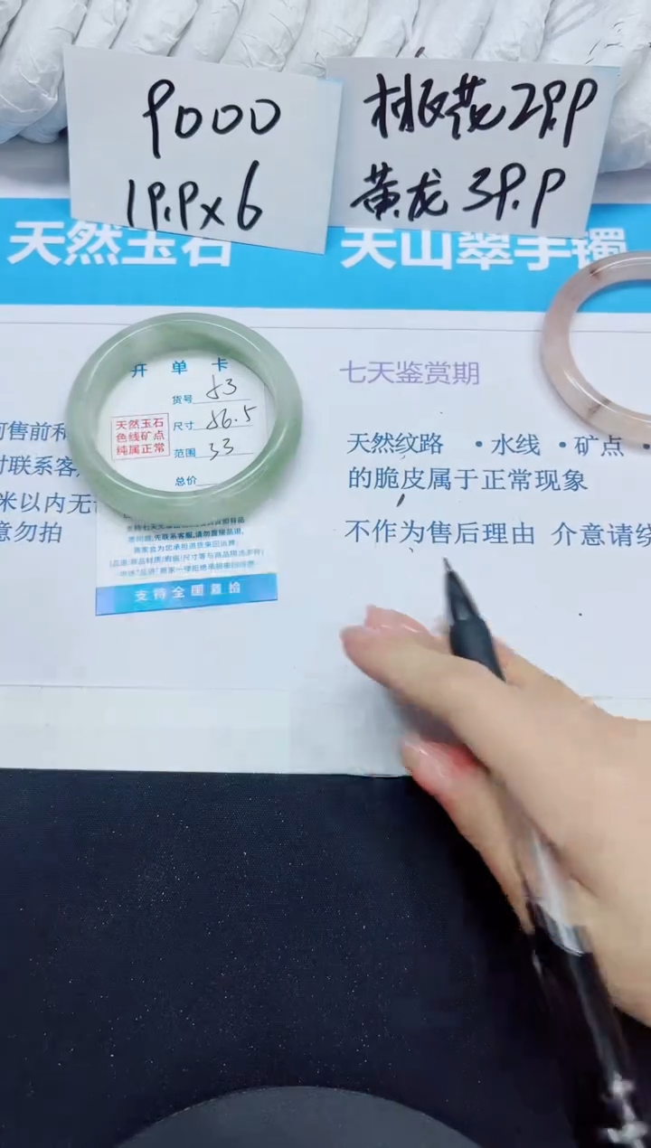石英质玉手镯未镶嵌53/56.5