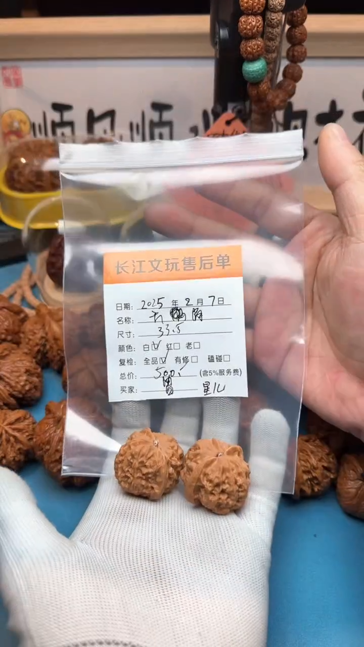 【闪购商品】文玩核桃把件方肩