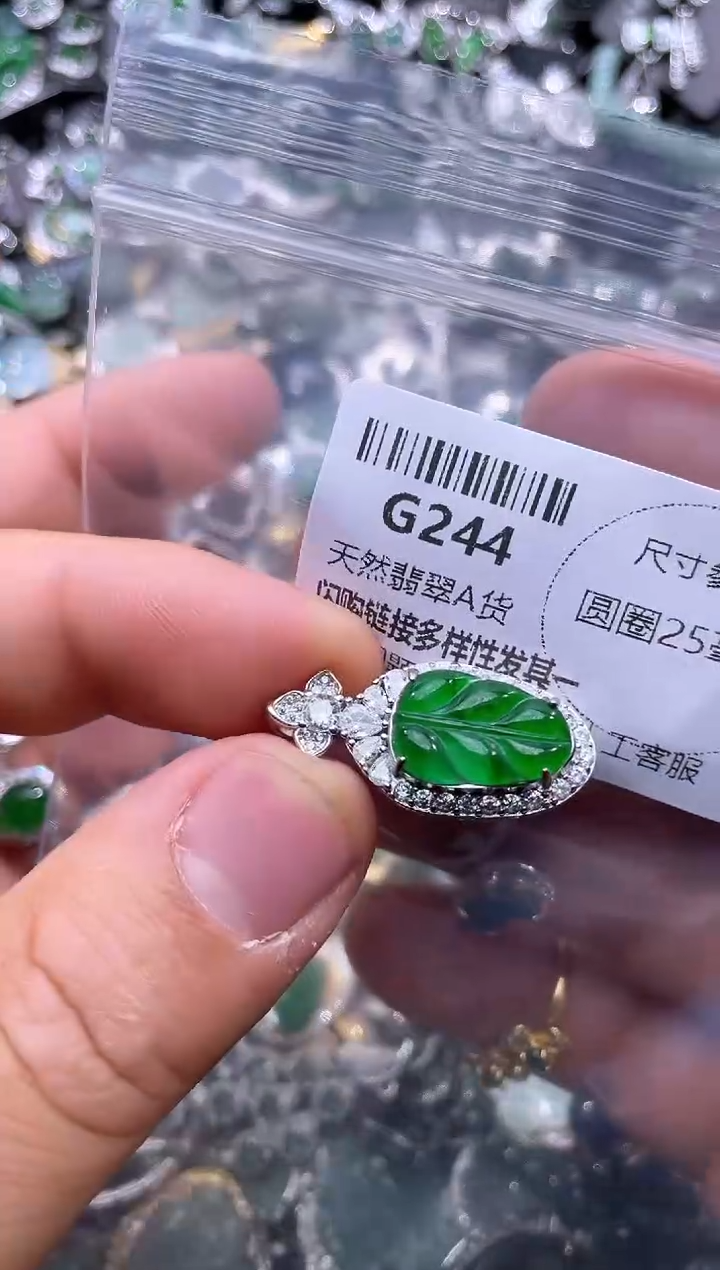 【闪购商品】翡翠颈饰未镶嵌G244吊坠
