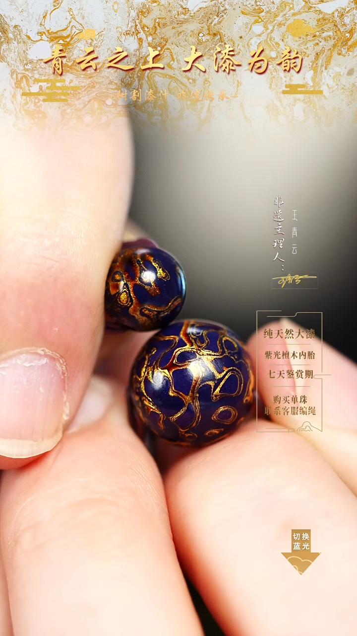 0.8和1.2深紫金犀皮单珠共2颗