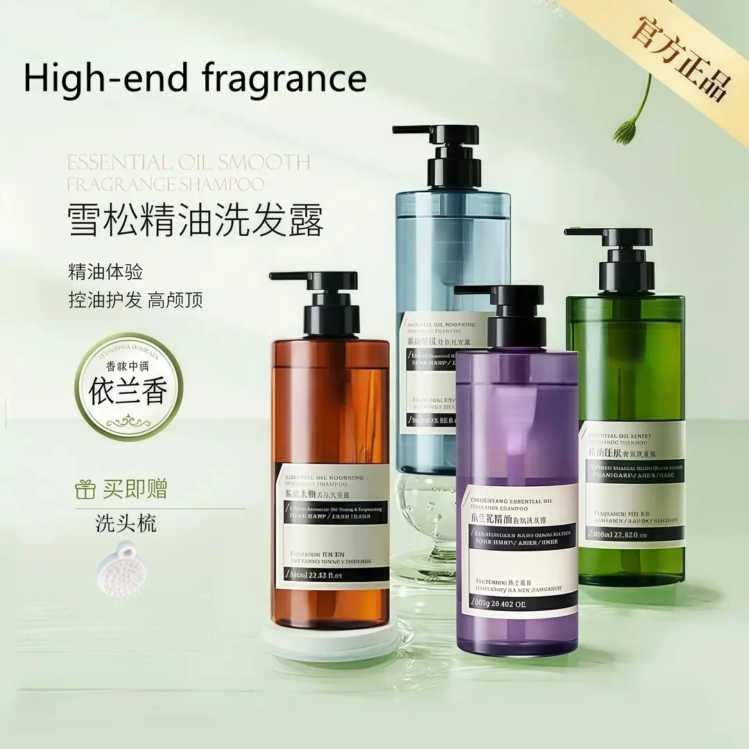 【官方正品】夏柏雅莲依兰香洗发水控油蓬松去屑持久留香精油洗发膏